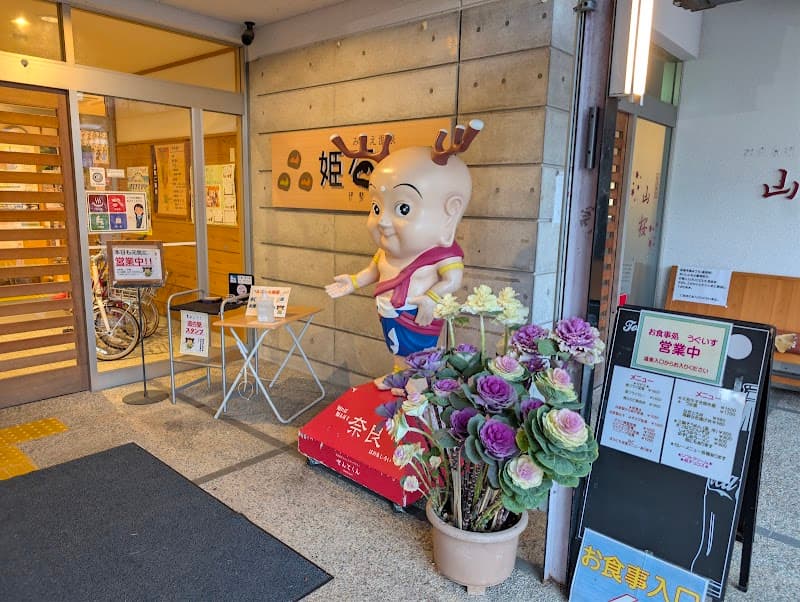 Roadside Station 'Ise Honkaido Mitsue' Uda District Mitsue Village photo