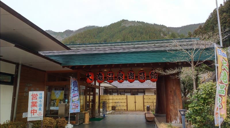 Roadside Station Otaki Onsen Chichibu City photo