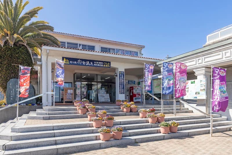 Roadside Station Shishikui Onsen Kazo City photo