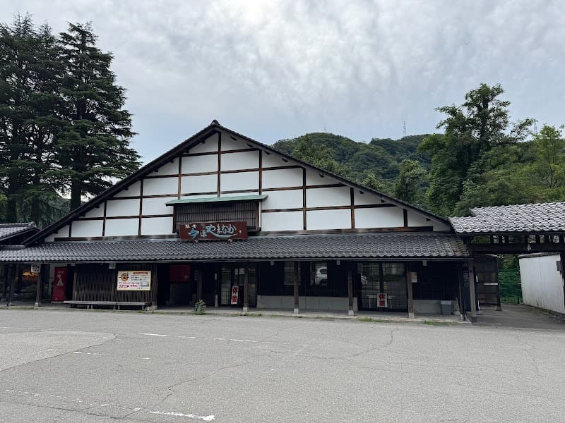 Roadside Station Yamanaka Onsen Yukemuri Kenkōmura Kaga City photo