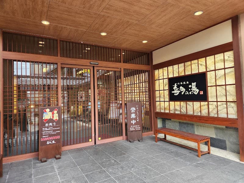 Rokujou Onsen Kita no Yu Gifu photo