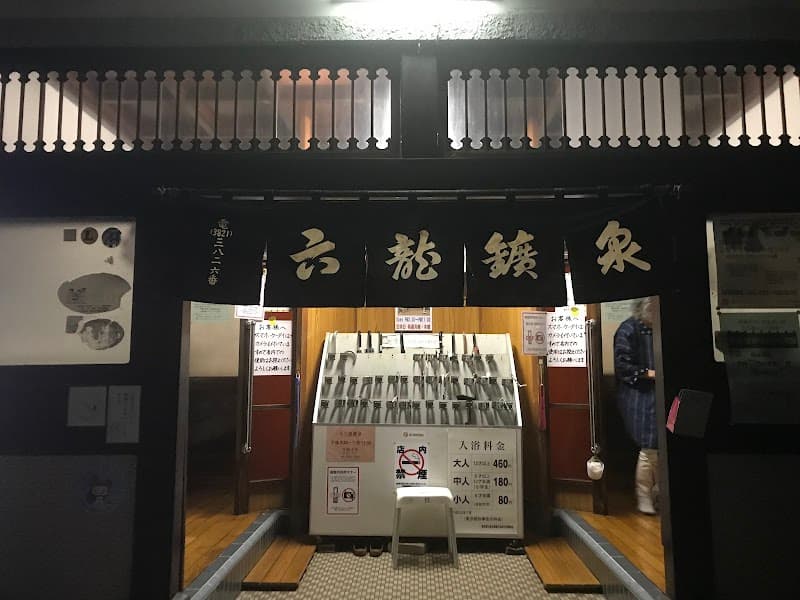 Rokuryu Kosen Tokyo photo