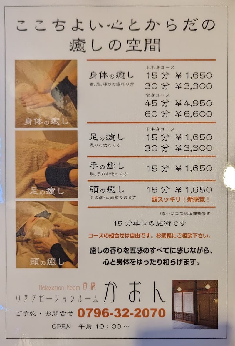 Room Kaon Reflexology Kinosaki photo