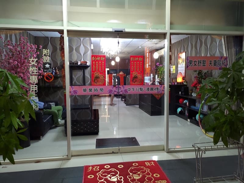 Roulan Thai-style Wellness Center Yuanlin City photo