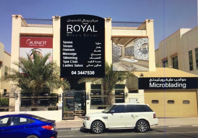 Royal Retreat Beauty and Spa Dubai photo