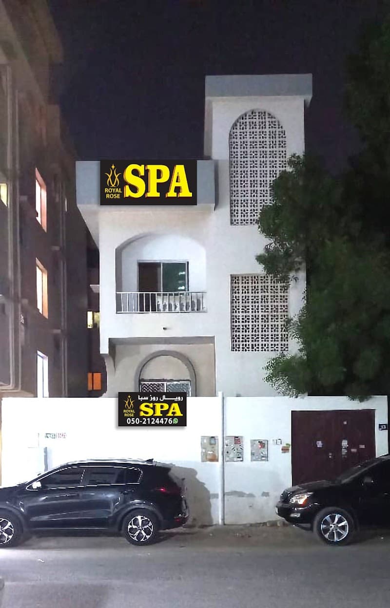 Royal Rose Spa Ajman photo