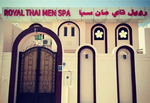 Royal Thai Men Spa Massage Grand Hyatt Doha photo