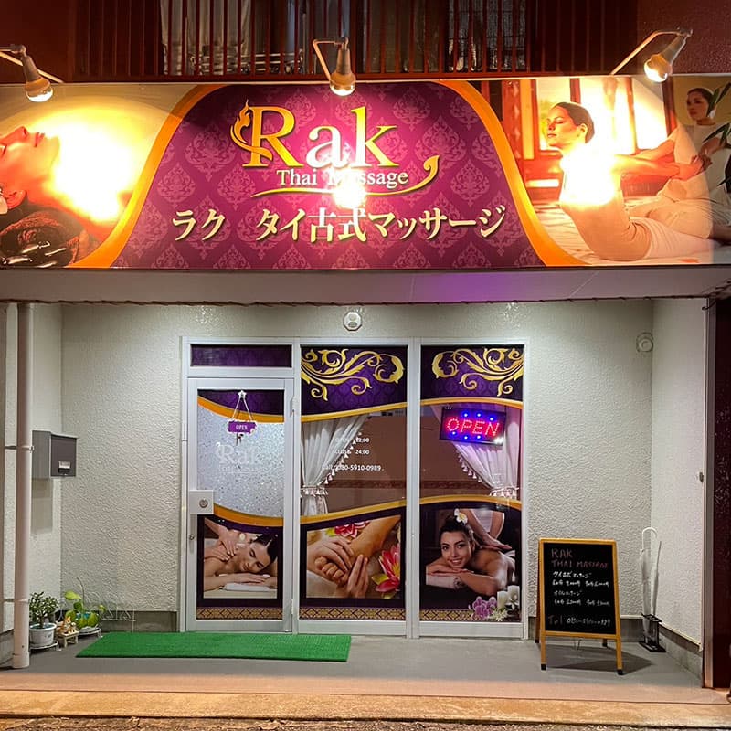 Royal Thai Traditional Massage Lucky Tsuchiura City photo