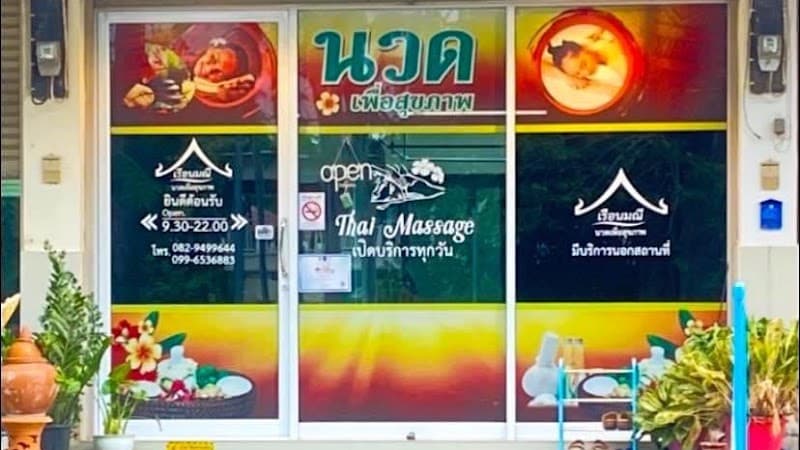 Ruam Puen Massage Shop Phitsanulok photo