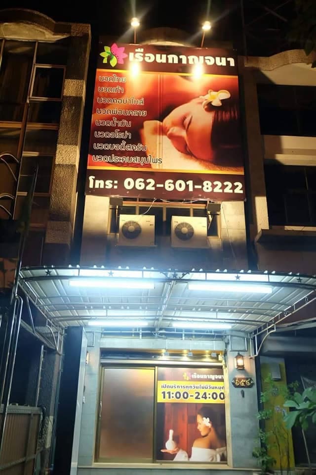 Ruan Kanchana Bangkok photo