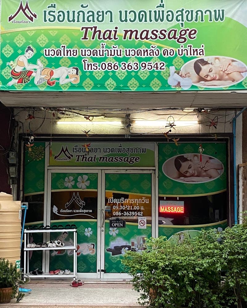 Ruan Kanlaya Health Massage Khon Kaen photo