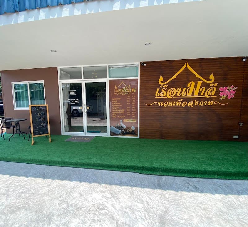 Ruan Malee Health Massage Samut Sakhon photo