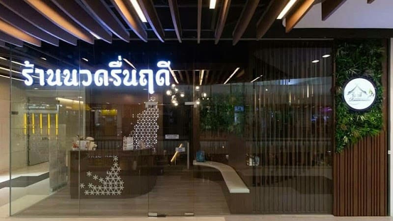 Ruenruedee Massage Shop Central Rayong Branch 2nd Floor photo