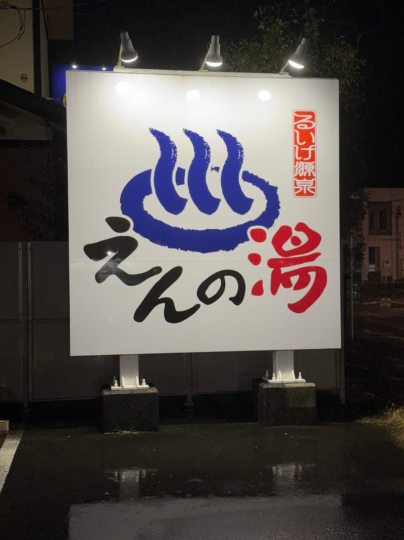 Ruike Onsen Hachinohe City photo