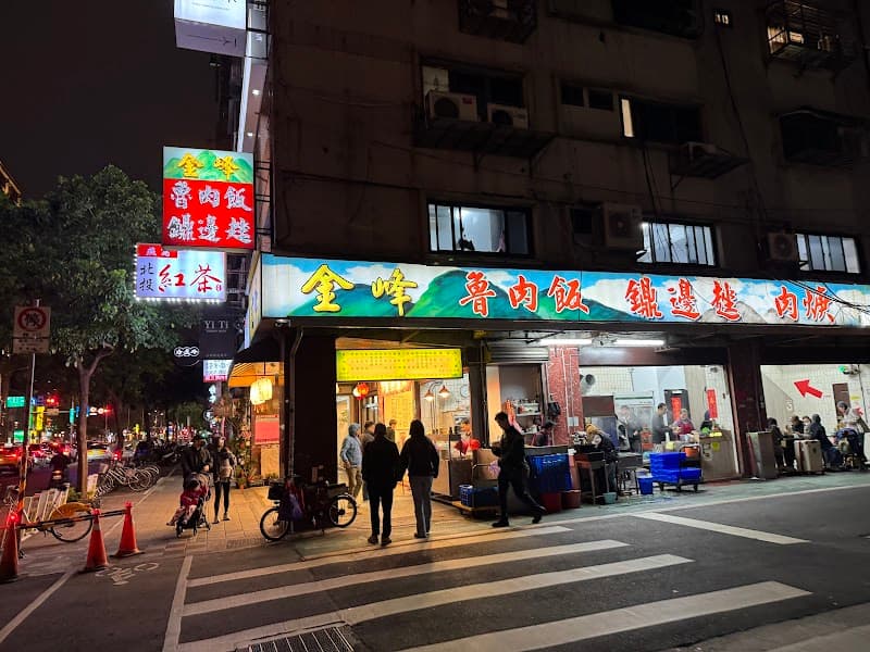 Ruisi Jin Taipei City photo