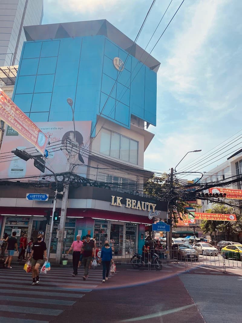 Rukngam Beauty Care Bangkok photo