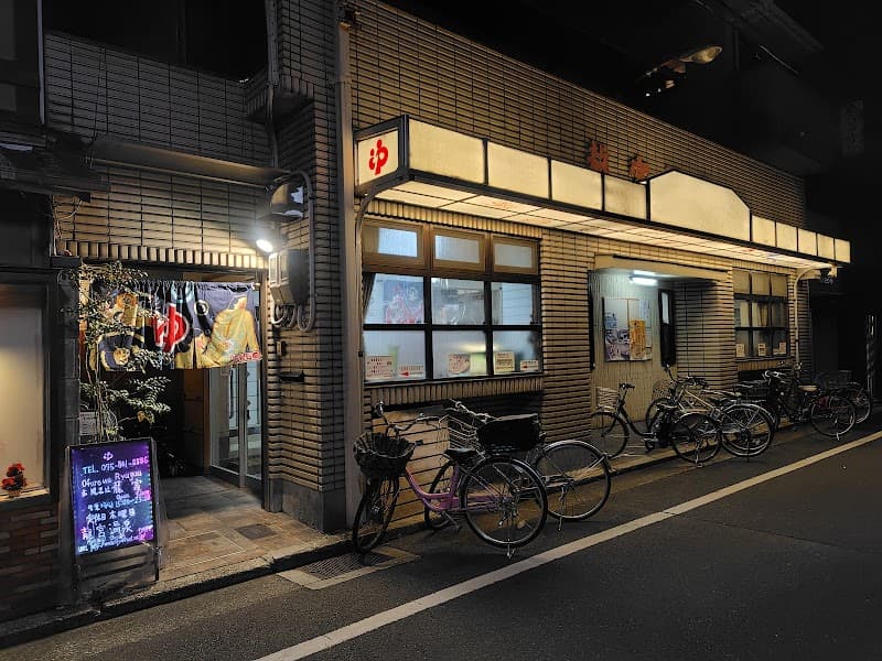 Ryugu Onsen Nakagyo Ward, Kyoto City photo