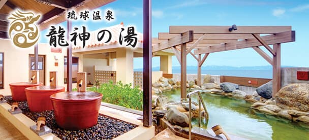 Ryujin Hot Springs Okinawa photo