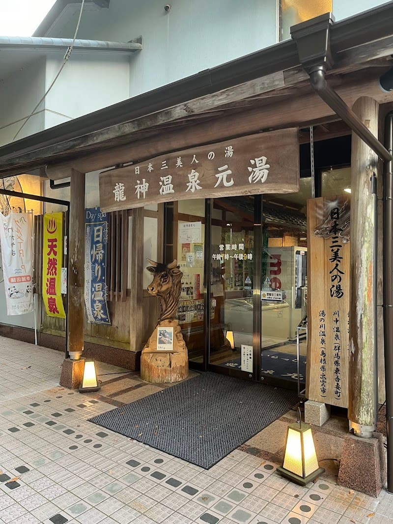 Ryujin Onsen Motoyu Tanabe City photo