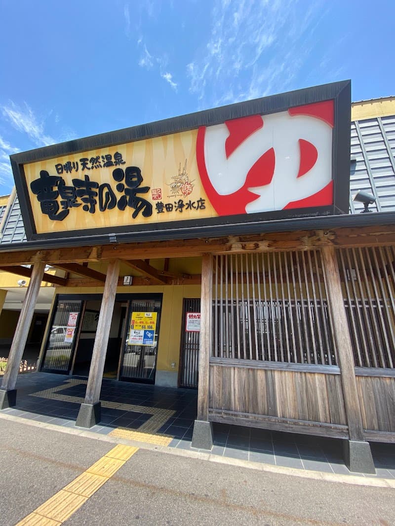 Ryusenji no Yu Toyota Jōsui Store photo