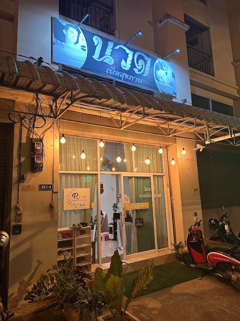 S. Rae Rak Acne Extraction - Scrub - Massage Phitsanulok photo