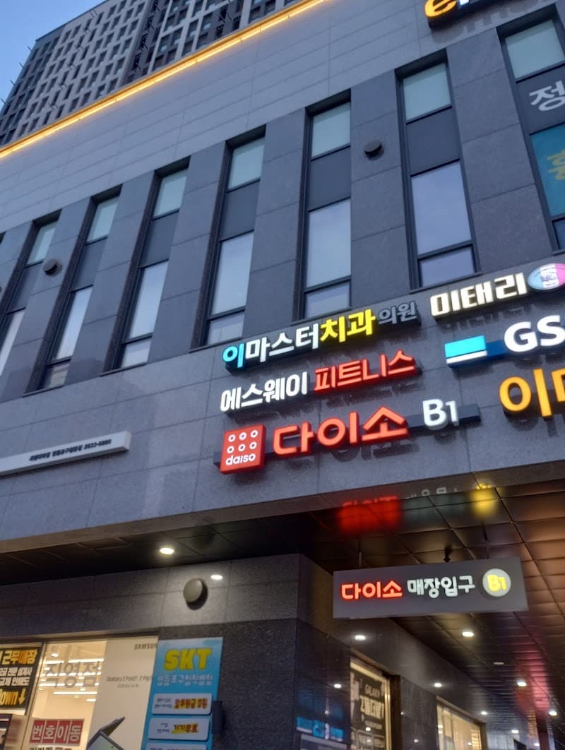 S-Way Fitness Yangpyeong Branch Yangpyeong 1-dong photo