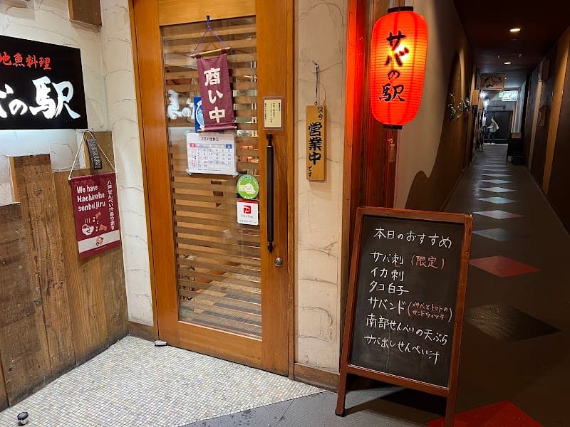 Saba no Yu Fukushima Ward, Osaka photo