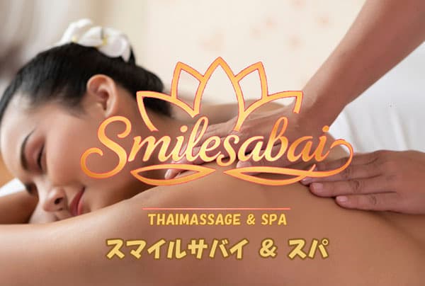 Saba Smile Spa Tokyo photo