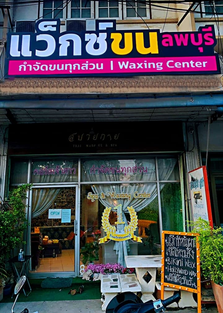 Sabai Kai Spa Lopburi photo