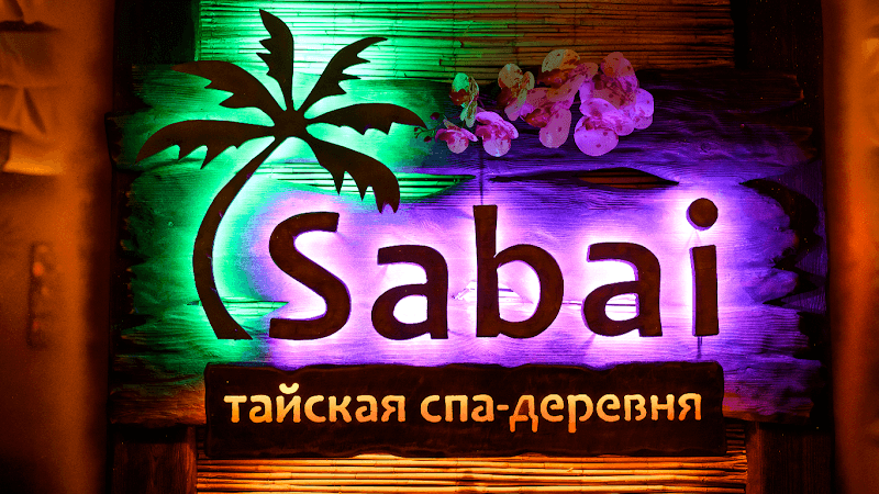 Sabai SPA Chita photo