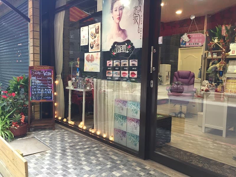 Sabena Beauty and Tattoo Studio Taoyuan City photo