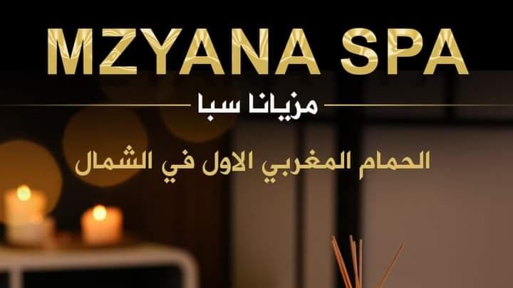 Sabrina Queen of Moroccan Bath Irbid photo