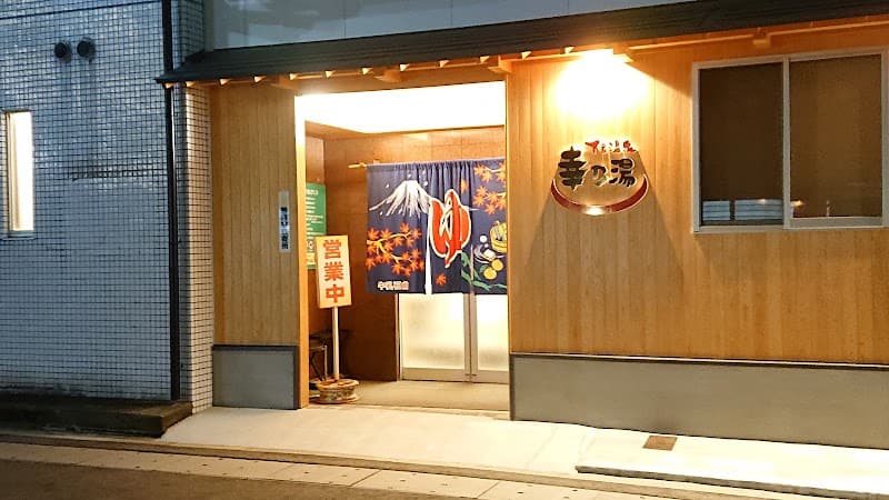 Sachinoyu (Gero Onsen) Gero City photo