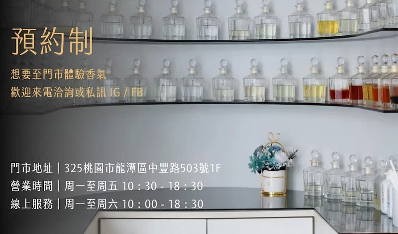 Sacred Realm Fragrance Garden Taoyuan City photo