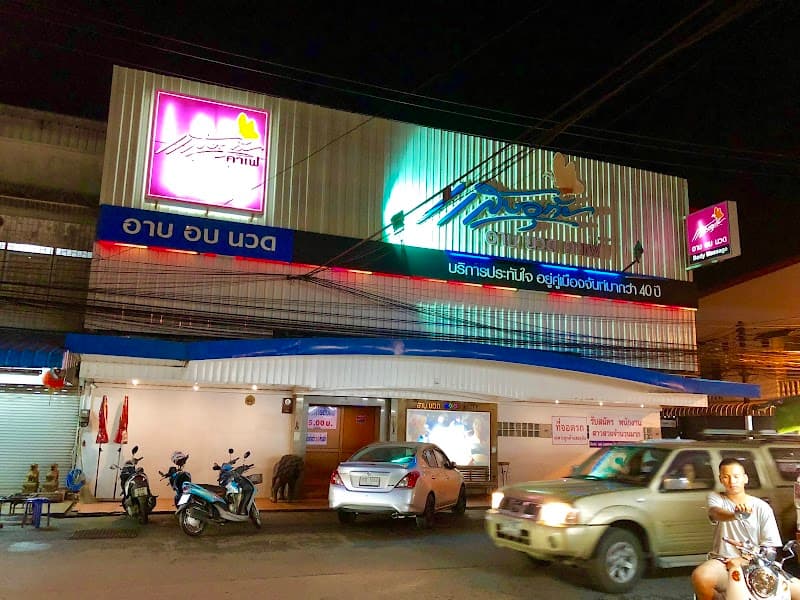 Saeng Uthai Bath, Sauna, Massage and Coffee Shop Chanthaburi photo