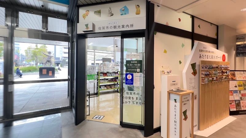 Saga Prefecture Tourism Federation Saga City photo