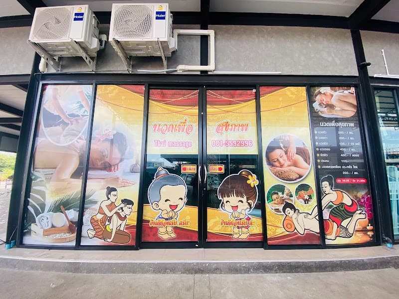 Saibtip Thai Traditional Massage Lopburi photo