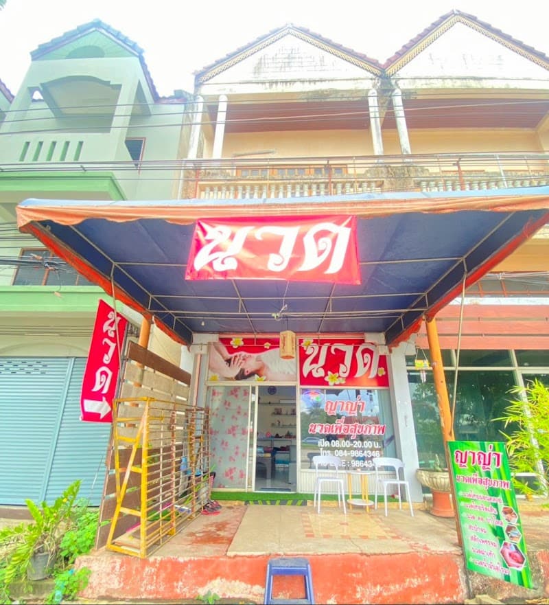 Saijai Thai Traditional Massage Lampang photo