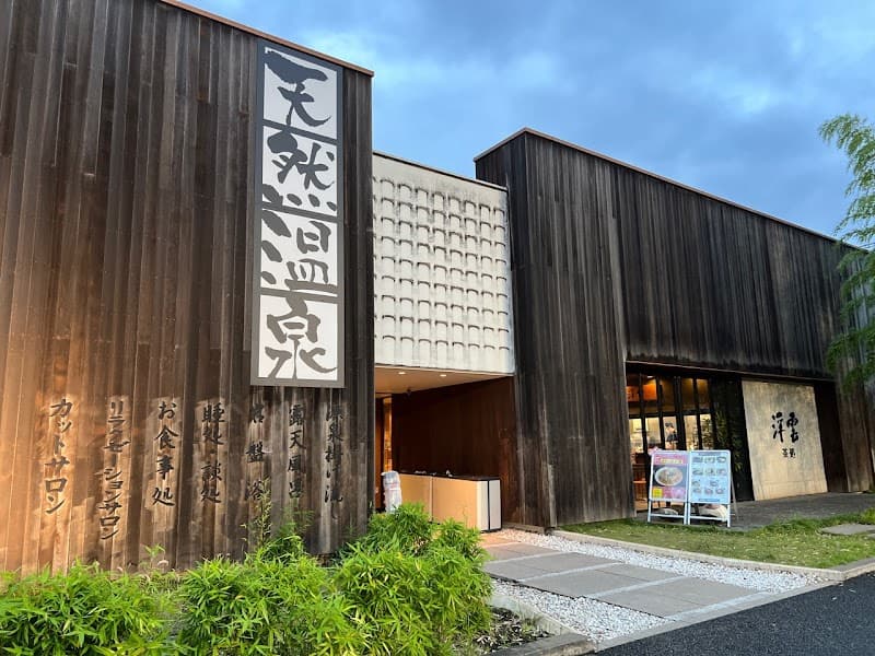 Saitama Sports Center Natural Onsen Tokorozawa photo