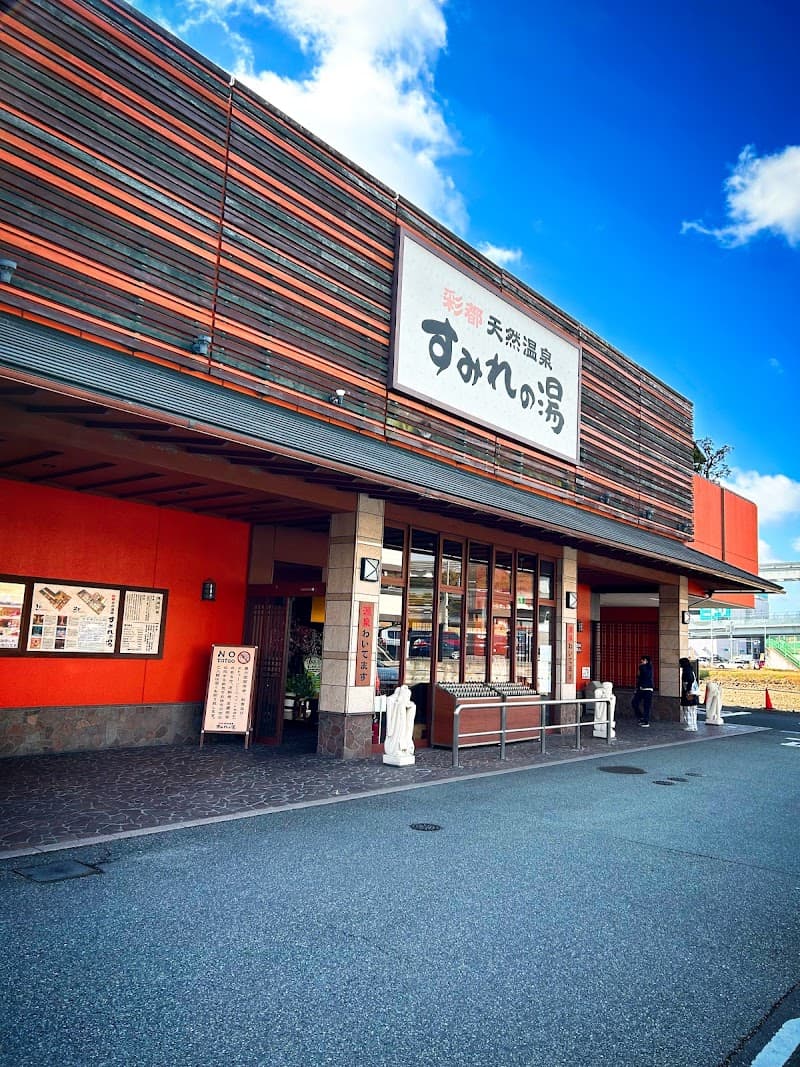 Saito Tennen Onsen Sumire no Yu Ibaraki City photo