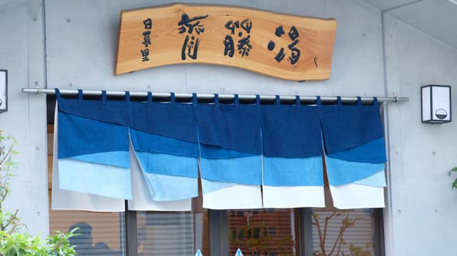 Saito-yu Tokyo photo