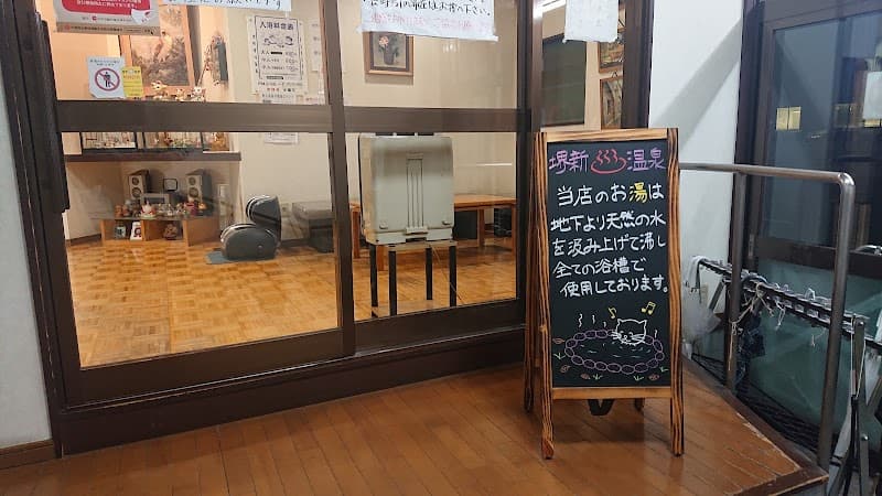 Sakai Shin Onsen Sakai City Sakai Ward photo