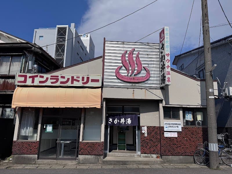 Sakai-yu Niigata City Chuo Ward photo