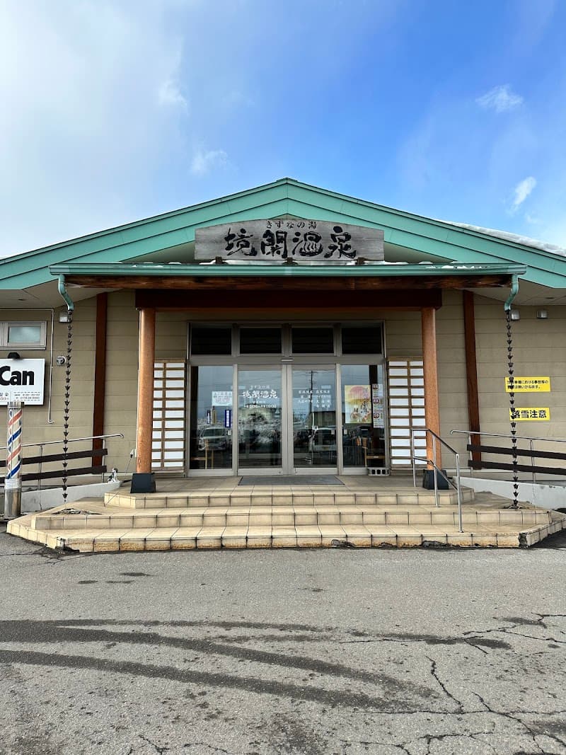 Sakaizaki Onsen Hirosaki City photo