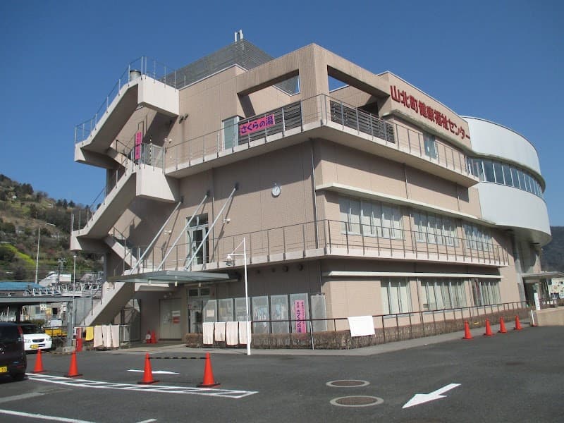 Sakura no Yu Ashigarakami District, Yamakita Town photo