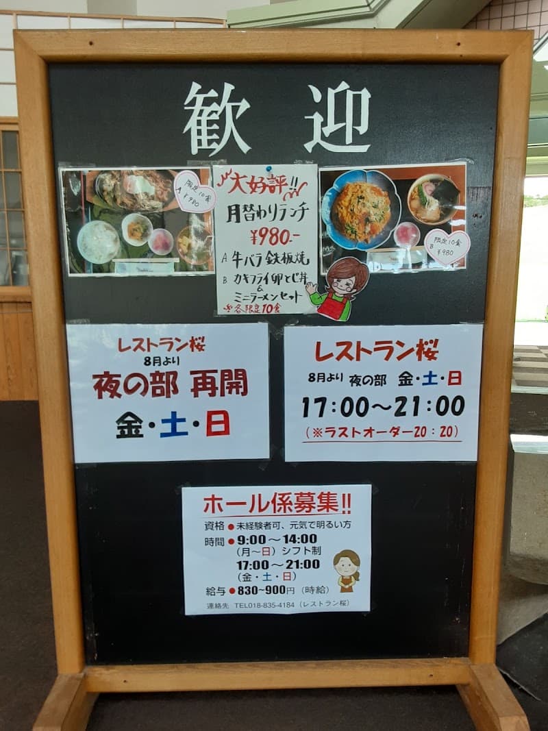 Sakura Onsen Sakura Sakura Akita City photo