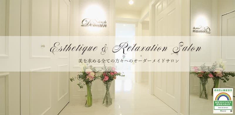 Salon de Demain & avenir Tokyo photo