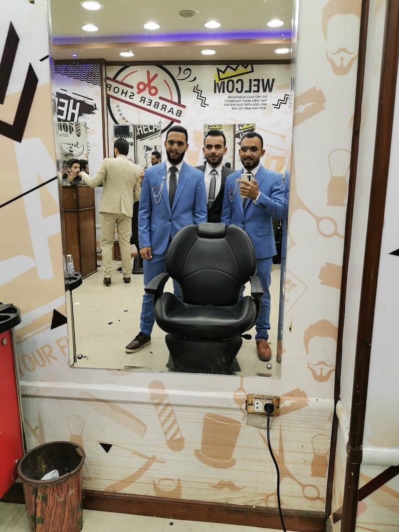 Salon Tarek Helal | El Mansoura photo