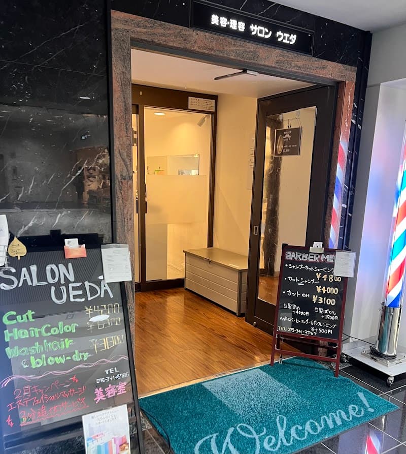 Salon Ueda Riyou Shimogyo Ward, Kyoto City photo
