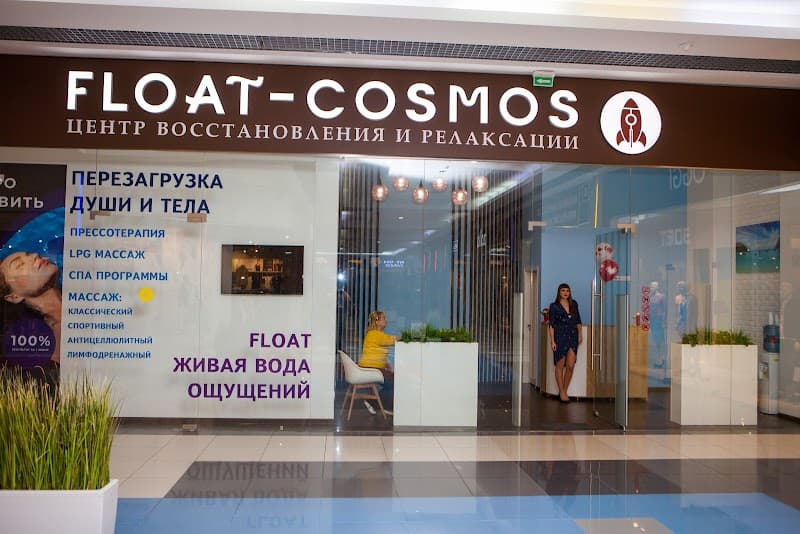 Salt Cave Just COSMOS Krasnoznamensk photo